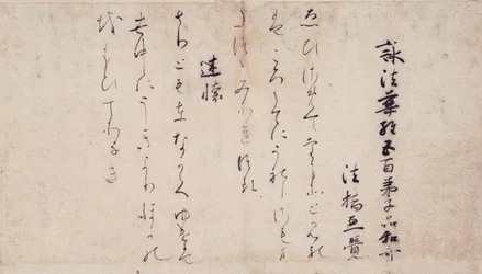 Parte delle Poesie sui Capitoli del Sutra del Loto, collezione di poeti esemplari e calligrafia del tardo periodo Heian